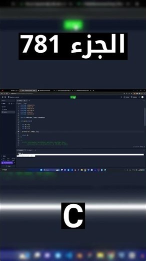 C - شرح شامل (Full Course)