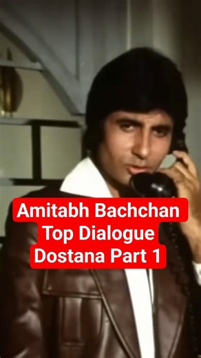 Amitabh Bachchan Top Dialogue - Aaj Ravi ne jo kiya wo main Samajh nahi saka from Dostana Part 1