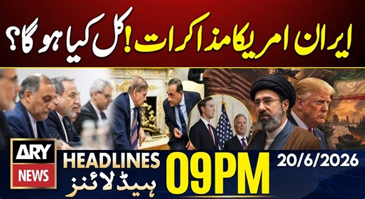 Iran-US talks - What will happen tomorrow? | 9 PM Headlines ARY News | 20th June 26