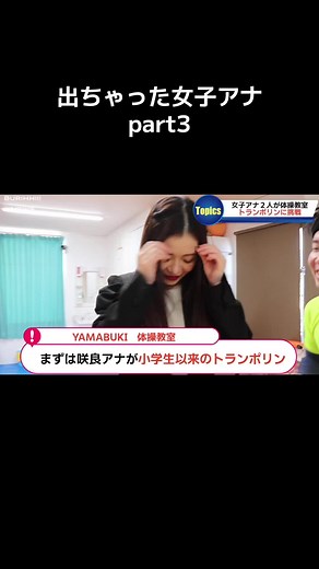 女子アナの放送事故ハプニング集