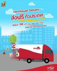 67K views · 384 reactions |  Farmhouse Delivery ส่งฟรีทั่วไทย‼️...