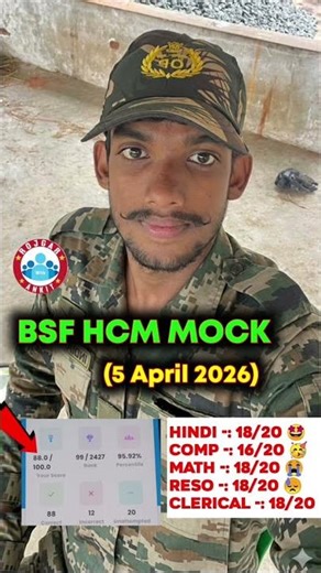 Bsf hcm mock test analysis (5 april 2026) 💪🚨 // target 80+ ⏭️✅