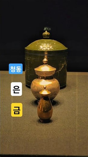 백제 왕실의 빛, 왕흥사 사리장엄구