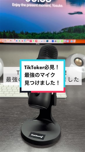 最強のUSBマイクのおすすめ！