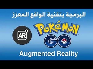 كيفية عمل تطبيق اندرويد على برنامج eclipse بتقنية الواقع المعزز Augmented Reality