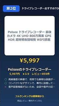 Top 3 Dash Cam Recommendations! #1 is the PORMIDO with Ultra-Bright Display and Auto-Brightness A...