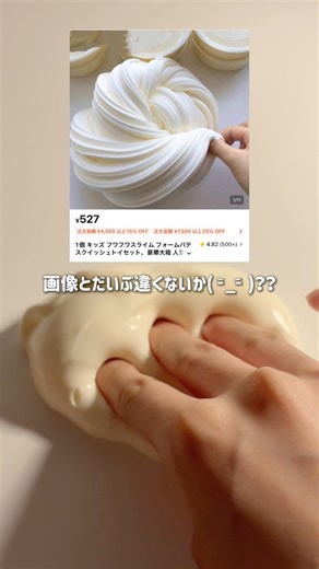 SHEINで買ったスライムが思ってたんとちがう#スライム #slime #satisfying