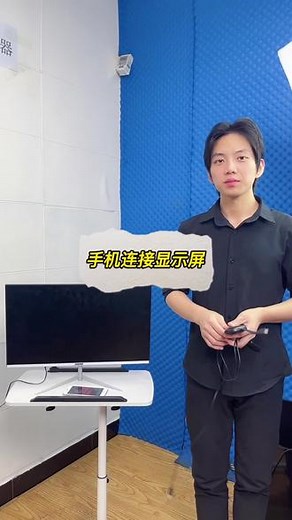 显示屏有主机就是电脑，没有主机就是大手机#小屏秒变大屏 #手机连接电视 #投屏器 #手机同屏