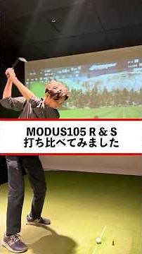 吊るしシャフトとカスタムシャフト打ち比べてみました‼️第三十三弾‼️#modus#日本シャフト#スイング#アイアンシャフト#新作#ゴルフ#golf#アイアンスイング