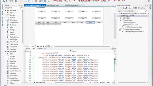 WPF常用布局控件入门到精通3