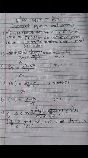 Math Formula ll Algebra Sequence and series formula ll Formula of geometric mean (G.M) ll #theorem