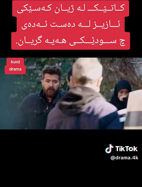 Heartfelt Kurdish Drama: A Story of Love and Loss