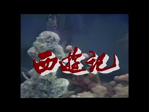 Journey to the West 1986 Refreshed Intro (Full HD, 50 FPS, AI Upscaled)