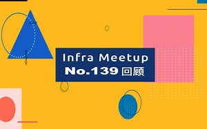 【PingCAP Infra Meetup】No.139 TiDB HTAP 专题 Meetup