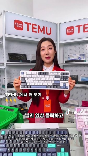 여러분 저처럼 초특가로 득템해보세요#temu #테무 #temu korea
