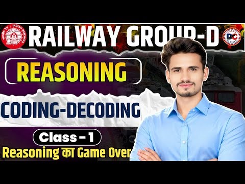 Railway group, D Reasoning coding decoding || basic to advance level || by Vipin Sir