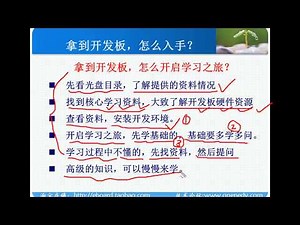 手把手教STM32F103--第3讲 STM32学习方法 视频说明