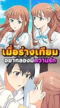 Even Artificial Bodies Have Hearts | #anime