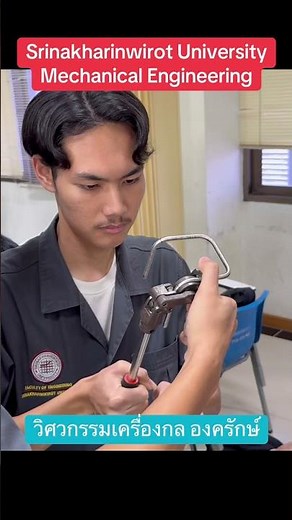 RIDGID Tube Bending Seminar @ Mechanical Engineering #SWU #มศว #HKK #SrinakharinwirotUniversity