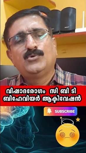CBT Behaviour Activation as Depression Treatment #depression #clinicaldepression #cbt