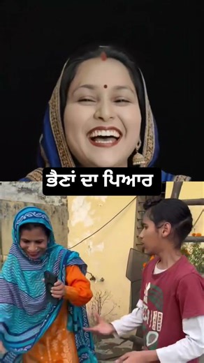 ਭੈਣਾਂ ਦਾ ਪਿਆਰ #comedy