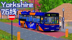 【OMSI2】驾驶Volvo B10BLE行驶Yorkshire 76线 Tiverton Station-Charter Road Estate
