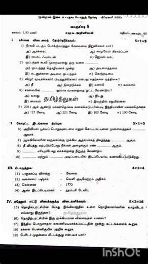 9th standard Tamil medium 3rd midterm Social science model question paper