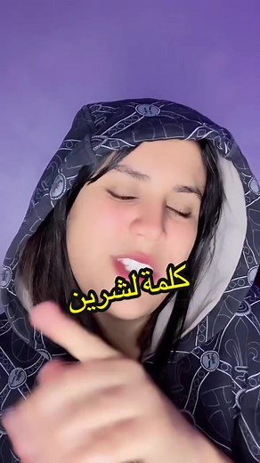 Story insta:eyya_wooow😂🫶🏻