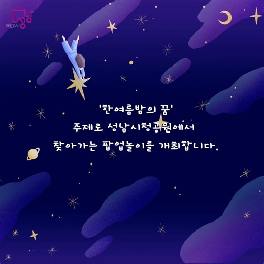 2026년 찾아가는 팝업놀이터 행사안내