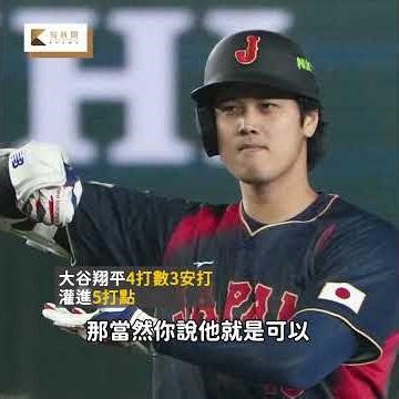經典賽｜「東蛋慘案」再現球迷仍大聲應援 曾豪駒賽後哽咽泛淚：責任在我 #wbc #teamtaiwan #東蛋慘案