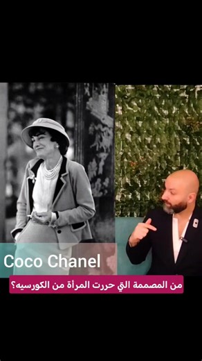 Which designer liberated women from the corset? #PatrickKhalil #fashion #blazer