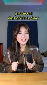 5.5K views · 3.7K reactions | ใครๆ ก็เป็น Influencer ได้...