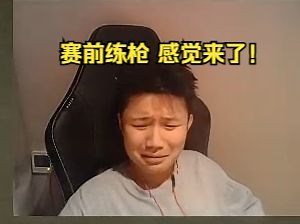 老戏骨dank1ng和铃皇solo 给牢蛋自信打出来了 弹幕直呼复出！