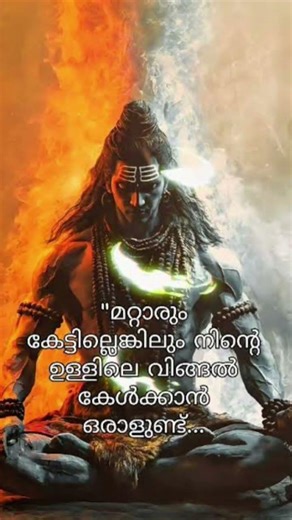മഹാദേവാ... 🙏🙏🙏🙏