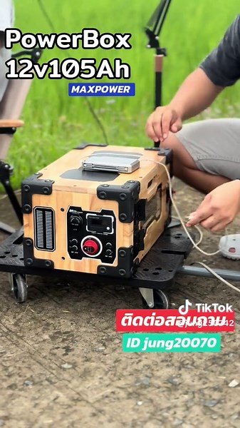 ไฟฟ้าจากกล่อง Power Box MAXpower ในทุ่งนา