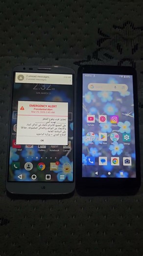 kuwait Phone EAS alert on LG g2 (verizon)