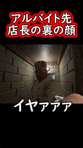 アルバイト先の店長の裏の顔がヤバすぎる...【The Sushi House】