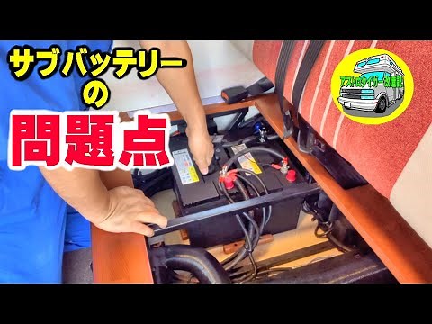 Subtitles available. Corrected sub-battery problem. Installation of venting hose.