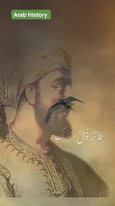 Histoire #arabe Faucon de Quraish Abu al-Mutarraf Abd al-Rahman ibn Muawiyah ibn Hisham ibn Abd al-Malik al-Umawi al-Qurashi تاريخ #العرب صقر قريش أبو المُطرَّف عبد الرحمن بن معاوية بن هشام بن عبد الملك الأموي القرشي ____________________________________________ Jeune Afrique Beur FM Europe 1 CNEWS Radio IFM BFM Paris Île-de-France Le Parisien Europe 2 Franceinfo Franceinfo France tv France Culture Le journal Afrique sur TV5MONDE Berbère Télévision #arabic #arabes #Menzah #tunisian #lyon #Nice #T