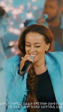 Post 25 | Betty Tezera | | ኑ ስለ እግዚአብሔር እናውራ | ቤቲ ተዘራ | Nu Sile Egziabher Enawura | Worship 2026
