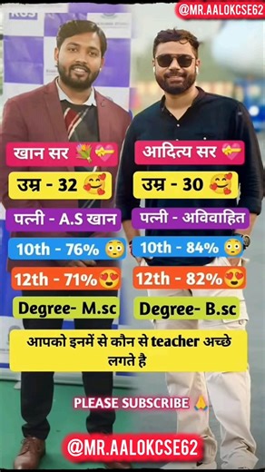 khan sir 🥰 and aaditya ranjan sir 🥰 #best #teacher #khansir #adityaranjansir #upsc #ssc #iit