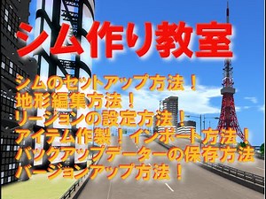 opensim入門！はじめ方！OARファイル書き出し方法