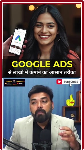 Google Ads क्या होता है और यह कैसे काम करता है...