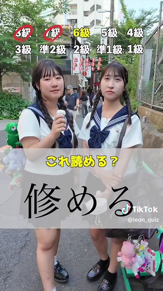 天才キック漢字当てクイズ！