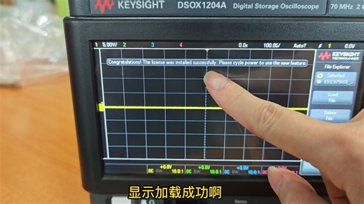 使用license在线升级示波器带宽