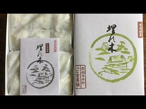 彦根銘菓 埋もれ木😏滋賀のおみやげです❣️
