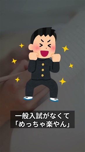 [一般入試廃止?]東北大学が2050年までに目指す大改革とは??