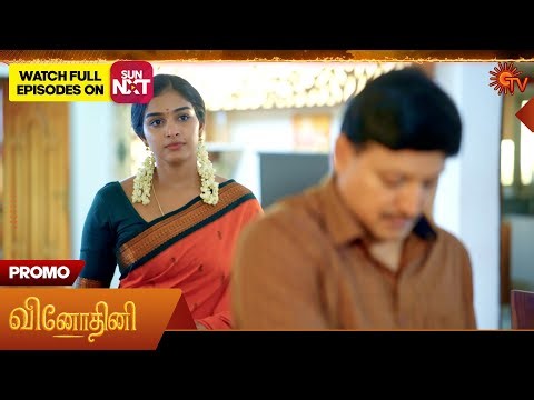 Next week in Vinodhini - Promo | 12 Jan 2026 | Tamil Serial | Sun TV