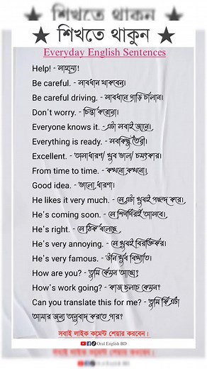 English to Bangla Sentences | Learn Oral English with Vocabulary