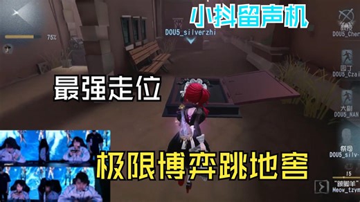 小抖月亮河极限三出语音：兄弟们搏一搏？打牢羊？打牢羊！【DOU5备战间】